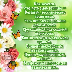 Открытка. Стихи Стихи, стихотворение, стихи про женщин, стихи про любовь, картинка со стихами Стихи, стихотворение, стихи про женщин, стихи про любовь, картинка со стихами, красивые стихи, стихотворение, открытка со стихами, стихи для подруг, стихи с картинками