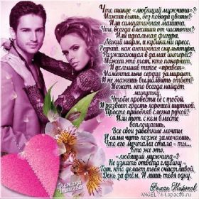 Открытка. Стихи Стихи, стихотворение, стихи про женщин, стихи про любовь, картинка со стихами Стихи, стихотворение, стихи про женщин, стихи про любовь, картинка со стихами, красивые стихи, стихотворение, открытка со стихами, стихи для подруг, стихи с картинками