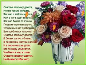 Открытка. Стихи Стихи, стихотворение, стихи про женщин, стихи про любовь, картинка со стихами Стихи, стихотворение, стихи про женщин, стихи про любовь, картинка со стихами, красивые стихи, стихотворение, открытка со стихами, стихи для подруг, стихи с картинками