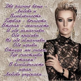 Открытка. Стихи Стихи, стихотворение, стихи про женщин, стихи про любовь, картинка со стихами Стихи, стихотворение, стихи про женщин, стихи про любовь, картинка со стихами, красивые стихи, стихотворение, открытка со стихами, стихи для подруг, стихи с картинками