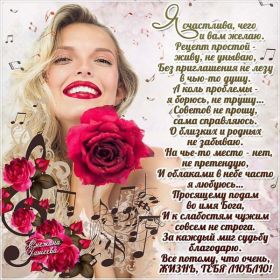 Открытка. Стихи Стихи, стихотворение, стихи про женщин, стихи про любовь, картинка со стихами Стихи, стихотворение, стихи про женщин, стихи про любовь, картинка со стихами, красивые стихи, стихотворение, открытка со стихами, стихи для подруг, стихи с картинками