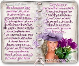 Открытка. Стихи Стихи, стихотворение, стихи про женщин, стихи про любовь, картинка со стихами Стихи, стихотворение, стихи про женщин, стихи про любовь, картинка со стихами, красивые стихи, стихотворение, открытка со стихами, стихи для подруг, стихи с картинками
