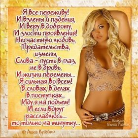 Открытка. Стихи Стихи, стихотворение, стихи про женщин, стихи про любовь, картинка со стихами Стихи, стихотворение, стихи про женщин, стихи про любовь, картинка со стихами, красивые стихи, стихотворение, открытка со стихами, стихи для подруг, стихи с картинками