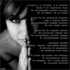 Открытка. Стихи Стихи, стихотворение, стихи про женщин, стихи про любовь, картинка со стихами Стихи, стихотворение, стихи про женщин, стихи про любовь, картинка со стихами, красивые стихи, стихотворение, открытка со стихами, стихи для подруг, стихи с картинками