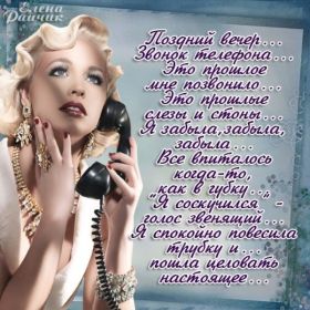 Открытка. Стихи Стихи, стихотворение, стихи про женщин, стихи про любовь, картинка со стихами Стихи, стихотворение, стихи про женщин, стихи про любовь, картинка со стихами, красивые стихи, стихотворение, открытка со стихами, стихи для подруг, стихи с картинками