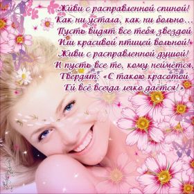 Открытка. Стихи Стихи, стихотворение, стихи про женщин, стихи про любовь, картинка со стихами Стихи, стихотворение, стихи про женщин, стихи про любовь, картинка со стихами, красивые стихи, стихотворение, открытка со стихами, стихи для подруг, стихи с картинками