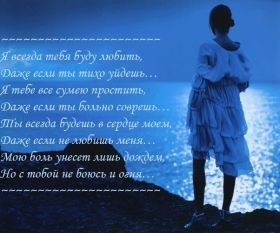 Открытка. Стихи Стихи, стихотворение, стихи про женщин, стихи про любовь, картинка со стихами Стихи, стихотворение, стихи про женщин, стихи про любовь, картинка со стихами, красивые стихи, стихотворение, открытка со стихами, стихи для подруг, стихи с картинками