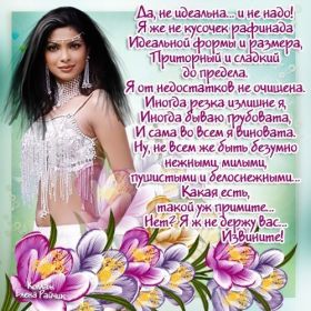 Открытка. Стихи Стихи, стихотворение, стихи про женщин, стихи про любовь, картинка со стихами Стихи, стихотворение, стихи про женщин, стихи про любовь, картинка со стихами, красивые стихи, стихотворение, открытка со стихами, стихи для подруг, стихи с картинками