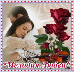 Открытка! Открытка о любви, картинка о любви, картинка любовь, картинка Love