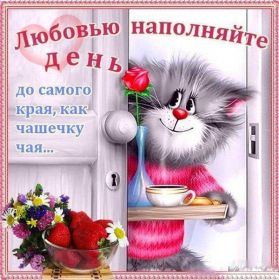 Открытка! Открытка о любви, картинка о любви, картинка любовь, картинка Love