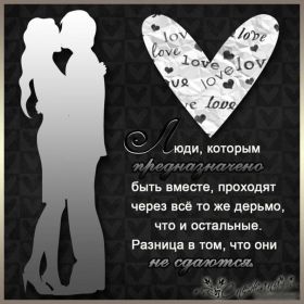 Открытка. Открытки о любви Открытка о любви, картинка о любви, картинка любовь, картинка Love Открытка о любви, картинка о любви, картинка любовь, картинка Love, надпись любовь, надпись Love, пожелание любви, картинка с пожеланиями любви, открытка любовь, картинка с любовью, открытка с любовью