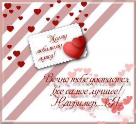 Открытка. Открытки о любви Открытка о любви, картинка о любви, картинка любовь, картинка Love Открытка о любви, картинка о любви, картинка любовь, картинка Love, надпись любовь, надпись Love, пожелание любви, картинка с пожеланиями любви, открытка любовь, картинка с любовью, открытка с любовью