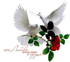 Открытка. Открытки о любви Открытка о любви, картинка о любви, картинка любовь, картинка Love Открытка о любви, картинка о любви, картинка любовь, картинка Love, надпись любовь, надпись Love, пожелание любви, картинка с пожеланиями любви, открытка любовь, картинка с любовью, открытка с любовью