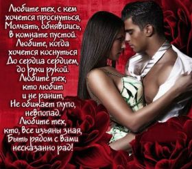 Открытка. Открытки о любви Открытка о любви, картинка о любви, картинка любовь, картинка Love Открытка о любви, картинка о любви, картинка любовь, картинка Love, надпись любовь, надпись Love, пожелание любви, картинка с пожеланиями любви, открытка любовь, картинка с любовью, открытка с любовью