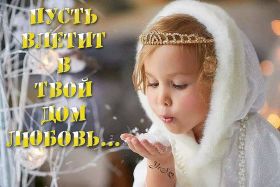 Открытка. Открытки о любви Открытка о любви, картинка о любви, картинка любовь, картинка Love Открытка о любви, картинка о любви, картинка любовь, картинка Love, надпись любовь, надпись Love, пожелание любви, картинка с пожеланиями любви, открытка любовь, картинка с любовью, открытка с любовью