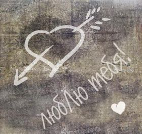 Открытка. Открытки о любви Открытка о любви, картинка о любви, картинка любовь, картинка Love Открытка о любви, картинка о любви, картинка любовь, картинка Love, надпись любовь, надпись Love, пожелание любви, картинка с пожеланиями любви, открытка любовь, картинка с любовью, открытка с любовью