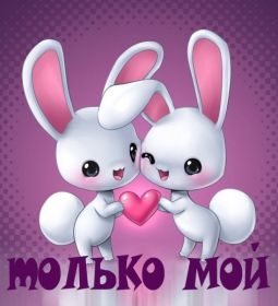 Открытка. Открытки о любви Открытка о любви, картинка о любви, картинка любовь, картинка Love Открытка о любви, картинка о любви, картинка любовь, картинка Love, надпись любовь, надпись Love, пожелание любви, картинка с пожеланиями любви, открытка любовь, картинка с любовью, открытка с любовью