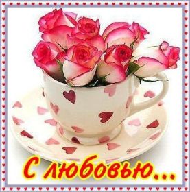 Открытка. Открытки о любви Открытка о любви, картинка о любви, картинка любовь, картинка Love Открытка о любви, картинка о любви, картинка любовь, картинка Love, надпись любовь, надпись Love, пожелание любви, картинка с пожеланиями любви, открытка любовь, картинка с любовью, открытка с любовью