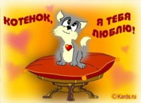 Открытка. Открытки о любви Открытка о любви, картинка о любви, картинка любовь, картинка Love Открытка о любви, картинка о любви, картинка любовь, картинка Love, надпись любовь, надпись Love, пожелание любви, картинка с пожеланиями любви, открытка любовь, картинка с любовью, открытка с любовью