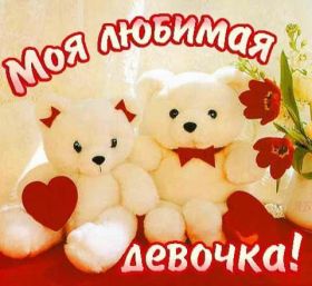 Открытка. Открытки о любви Открытка о любви, картинка о любви, картинка любовь, картинка Love Открытка о любви, картинка о любви, картинка любовь, картинка Love, надпись любовь, надпись Love, пожелание любви, картинка с пожеланиями любви, открытка любовь, картинка с любовью, открытка с любовью