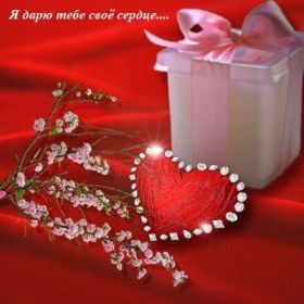 Открытка. Открытки о любви Открытка о любви, картинка о любви, картинка любовь, картинка Love Открытка о любви, картинка о любви, картинка любовь, картинка Love, надпись любовь, надпись Love, пожелание любви, картинка с пожеланиями любви, открытка любовь, картинка с любовью, открытка с любовью