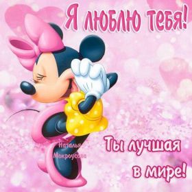 Открытка. Признания в любви Открытка я люблю тебя, картинка я люблю тебя, люблю тебя, я тебя обожаю Открытка я люблю тебя, картинка я люблю тебя, люблю тебя, я тебя обожаю, признание в любви, надпись я люблю тебя, я тебя люблю, картинка с признание в любви, признание в любви, надпись люблю, ты моя любовь