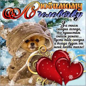 Открытка. Признания в любви Открытка я люблю тебя, картинка я люблю тебя, люблю тебя, я тебя обожаю Открытка я люблю тебя, картинка я люблю тебя, люблю тебя, я тебя обожаю, признание в любви, надпись я люблю тебя, я тебя люблю, картинка с признание в любви, признание в любви, надпись люблю, ты моя любовь