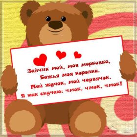 Открытка. Признания в любви Открытка я люблю тебя, картинка я люблю тебя, люблю тебя, я тебя обожаю Открытка я люблю тебя, картинка я люблю тебя, люблю тебя, я тебя обожаю, признание в любви, надпись я люблю тебя, я тебя люблю, картинка с признание в любви, признание в любви, надпись люблю, ты моя любовь