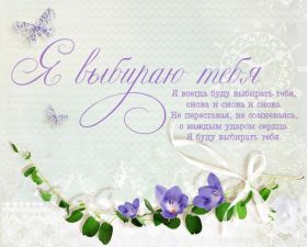 Открытка. Признания в любви Открытка я люблю тебя, картинка я люблю тебя, люблю тебя, я тебя обожаю Открытка я люблю тебя, картинка я люблю тебя, люблю тебя, я тебя обожаю, признание в любви, надпись я люблю тебя, я тебя люблю, картинка с признание в любви, признание в любви, надпись люблю, ты моя любовь