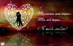 Открытка. Признания в любви Открытка я люблю тебя, картинка я люблю тебя, люблю тебя, я тебя обожаю Открытка я люблю тебя, картинка я люблю тебя, люблю тебя, я тебя обожаю, признание в любви, надпись я люблю тебя, я тебя люблю, картинка с признание в любви, признание в любви, надпись люблю, ты моя любовь