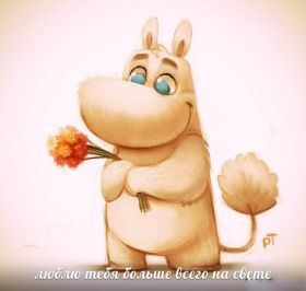 Открытка. Признания в любви Открытка я люблю тебя, картинка я люблю тебя, люблю тебя, я тебя обожаю Открытка я люблю тебя, картинка я люблю тебя, люблю тебя, я тебя обожаю, признание в любви, надпись я люблю тебя, я тебя люблю, картинка с признание в любви, признание в любви, надпись люблю, ты моя любовь