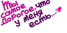 Открытка. Признания в любви Открытка я люблю тебя, картинка я люблю тебя, люблю тебя, я тебя обожаю Открытка я люблю тебя, картинка я люблю тебя, люблю тебя, я тебя обожаю, признание в любви, надпись я люблю тебя, я тебя люблю, картинка с признание в любви, признание в любви, надпись люблю, ты моя любовь