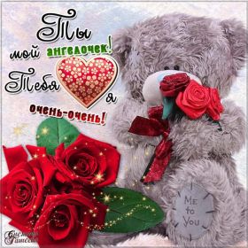 Открытка. Признания в любви Открытка я люблю тебя, картинка я люблю тебя, люблю тебя, я тебя обожаю Открытка я люблю тебя, картинка я люблю тебя, люблю тебя, я тебя обожаю, признание в любви, надпись я люблю тебя, я тебя люблю, картинка с признание в любви, признание в любви, надпись люблю, ты моя любовь