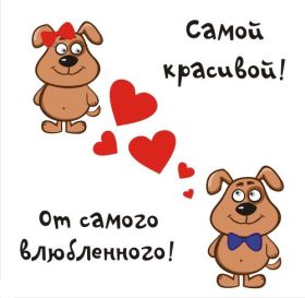 Открытка. Признания в любви Открытка я люблю тебя, картинка я люблю тебя, люблю тебя, я тебя обожаю Открытка я люблю тебя, картинка я люблю тебя, люблю тебя, я тебя обожаю, признание в любви, надпись я люблю тебя, я тебя люблю, картинка с признание в любви, признание в любви, надпись люблю, ты моя любовь