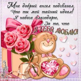 Открытка. Признания в любви Открытка я люблю тебя, картинка я люблю тебя, люблю тебя, я тебя обожаю Открытка я люблю тебя, картинка я люблю тебя, люблю тебя, я тебя обожаю, признание в любви, надпись я люблю тебя, я тебя люблю, картинка с признание в любви, признание в любви, надпись люблю, ты моя любовь