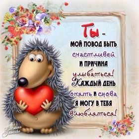 Открытка. Признания в любви Открытка я люблю тебя, картинка я люблю тебя, люблю тебя, я тебя обожаю Открытка я люблю тебя, картинка я люблю тебя, люблю тебя, я тебя обожаю, признание в любви, надпись я люблю тебя, я тебя люблю, картинка с признание в любви, признание в любви, надпись люблю, ты моя любовь