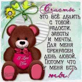 Открытка. Признания в любви Открытка я люблю тебя, картинка я люблю тебя, люблю тебя, я тебя обожаю Открытка я люблю тебя, картинка я люблю тебя, люблю тебя, я тебя обожаю, признание в любви, надпись я люблю тебя, я тебя люблю, картинка с признание в любви, признание в любви, надпись люблю, ты моя любовь