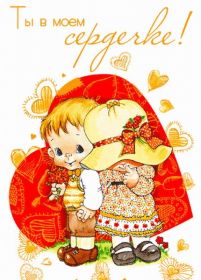 Открытка. Признания в любви Открытка я люблю тебя, картинка я люблю тебя, люблю тебя, я тебя обожаю Открытка я люблю тебя, картинка я люблю тебя, люблю тебя, я тебя обожаю, признание в любви, надпись я люблю тебя, я тебя люблю, картинка с признание в любви, признание в любви, надпись люблю, ты моя любовь