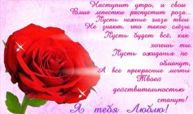 Открытка. Признания в любви Открытка я люблю тебя, картинка я люблю тебя, люблю тебя, я тебя обожаю Открытка я люблю тебя, картинка я люблю тебя, люблю тебя, я тебя обожаю, признание в любви, надпись я люблю тебя, я тебя люблю, картинка с признание в любви, признание в любви, надпись люблю, ты моя любовь