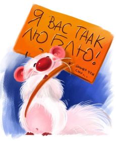 Открытка. Признания в любви Открытка я люблю тебя, картинка я люблю тебя, люблю тебя, я тебя обожаю Открытка я люблю тебя, картинка я люблю тебя, люблю тебя, я тебя обожаю, признание в любви, надпись я люблю тебя, я тебя люблю, картинка с признание в любви, признание в любви, надпись люблю, ты моя любовь