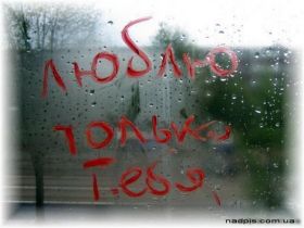 Открытка. Признания в любви Открытка я люблю тебя, картинка я люблю тебя, люблю тебя, я тебя обожаю Открытка я люблю тебя, картинка я люблю тебя, люблю тебя, я тебя обожаю, признание в любви, надпись я люблю тебя, я тебя люблю, картинка с признание в любви, признание в любви, надпись люблю, ты моя любовь