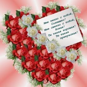 Открытка. Признания в любви Открытка я люблю тебя, картинка я люблю тебя, люблю тебя, я тебя обожаю Открытка я люблю тебя, картинка я люблю тебя, люблю тебя, я тебя обожаю, признание в любви, надпись я люблю тебя, я тебя люблю, картинка с признание в любви, признание в любви, надпись люблю, ты моя любовь