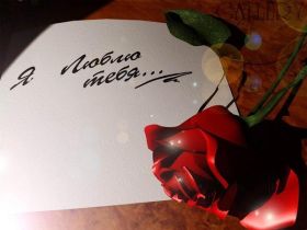 Открытка. Признания в любви Открытка я люблю тебя, картинка я люблю тебя, люблю тебя, я тебя обожаю Открытка я люблю тебя, картинка я люблю тебя, люблю тебя, я тебя обожаю, признание в любви, надпись я люблю тебя, я тебя люблю, картинка с признание в любви, признание в любви, надпись люблю, ты моя любовь