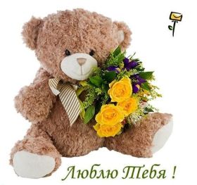 Открытка. Признания в любви Открытка я люблю тебя, картинка я люблю тебя, люблю тебя, я тебя обожаю Открытка я люблю тебя, картинка я люблю тебя, люблю тебя, я тебя обожаю, признание в любви, надпись я люблю тебя, я тебя люблю, картинка с признание в любви, признание в любви, надпись люблю, ты моя любовь