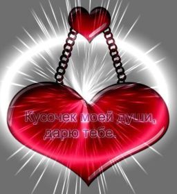 Открытка. Признания в любви Открытка я люблю тебя, картинка я люблю тебя, люблю тебя, я тебя обожаю Открытка я люблю тебя, картинка я люблю тебя, люблю тебя, я тебя обожаю, признание в любви, надпись я люблю тебя, я тебя люблю, картинка с признание в любви, признание в любви, надпись люблю, ты моя любовь