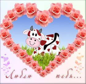 Открытка. Признания в любви Открытка я люблю тебя, картинка я люблю тебя, люблю тебя, я тебя обожаю Открытка я люблю тебя, картинка я люблю тебя, люблю тебя, я тебя обожаю, признание в любви, надпись я люблю тебя, я тебя люблю, картинка с признание в любви, признание в любви, надпись люблю, ты моя любовь