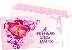 Открытка. Признания в любви Открытка я люблю тебя, картинка я люблю тебя, люблю тебя, я тебя обожаю Открытка я люблю тебя, картинка я люблю тебя, люблю тебя, я тебя обожаю, признание в любви, надпись я люблю тебя, я тебя люблю, картинка с признание в любви, признание в любви, надпись люблю, ты моя любовь