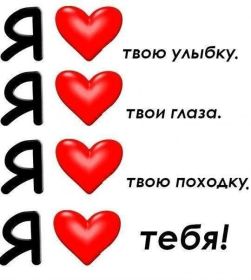 Открытка. Признания в любви Открытка я люблю тебя, картинка я люблю тебя, люблю тебя, я тебя обожаю Открытка я люблю тебя, картинка я люблю тебя, люблю тебя, я тебя обожаю, признание в любви, надпись я люблю тебя, я тебя люблю, картинка с признание в любви, признание в любви, надпись люблю, ты моя любовь