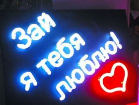 Открытка. Признания в любви Открытка я люблю тебя, картинка я люблю тебя, люблю тебя, я тебя обожаю Открытка я люблю тебя, картинка я люблю тебя, люблю тебя, я тебя обожаю, признание в любви, надпись я люблю тебя, я тебя люблю, картинка с признание в любви, признание в любви, надпись люблю, ты моя любовь