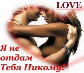 Открытка. Признания в любви Открытка я люблю тебя, картинка я люблю тебя, люблю тебя, я тебя обожаю Открытка я люблю тебя, картинка я люблю тебя, люблю тебя, я тебя обожаю, признание в любви, надпись я люблю тебя, я тебя люблю, картинка с признание в любви, признание в любви, надпись люблю, ты моя любовь